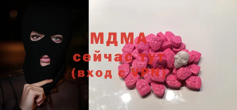 MDMA кристаллы  Вилючинск 