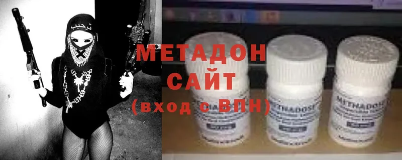 Метадон methadone  закладка  Вилючинск 